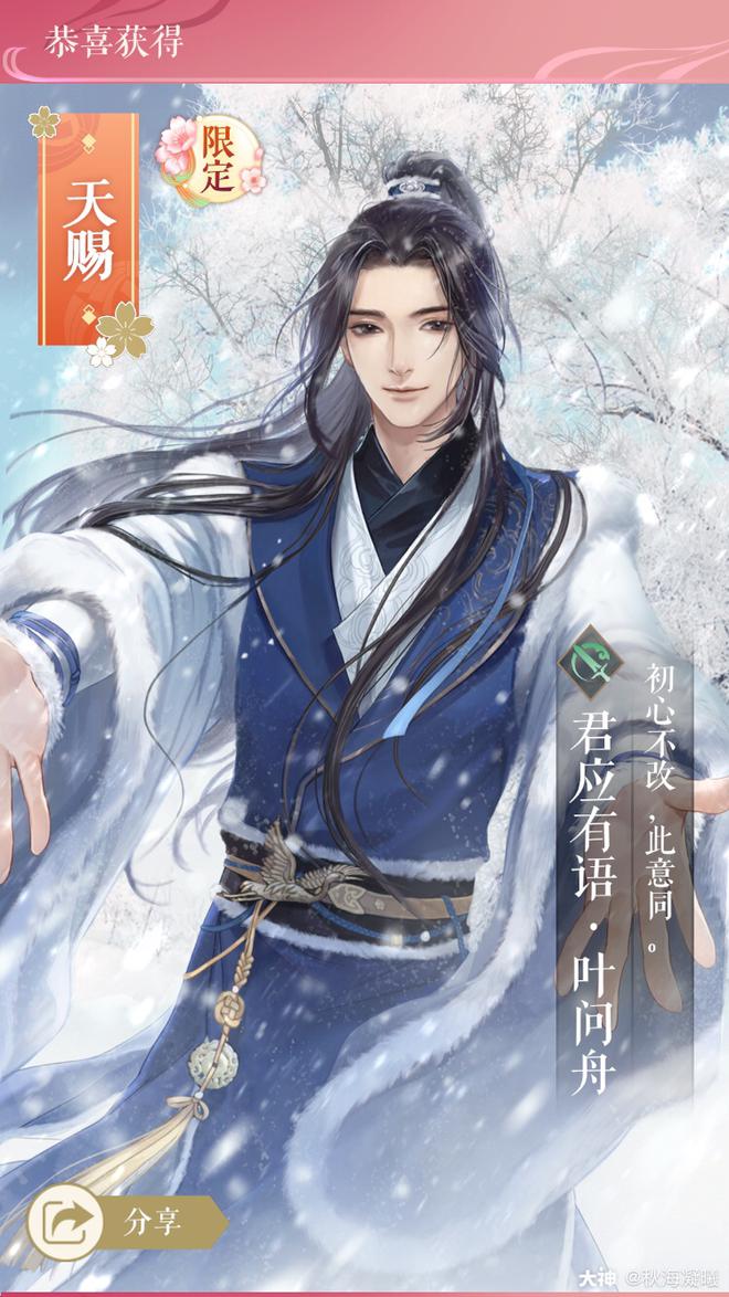 逆水寒温柔的师兄，逆水寒师兄喜欢师妹  第1张
