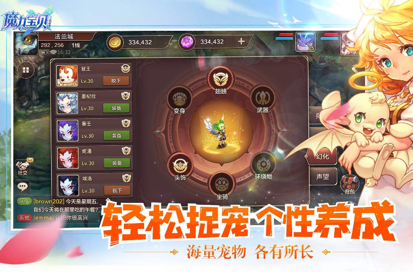 腾讯魔力宝贝手游官网(腾讯魔力宝贝手游官网首页)  第1张