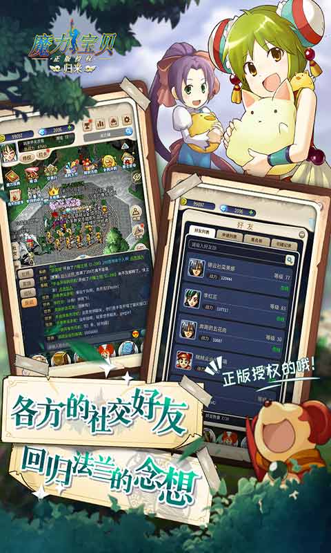 腾讯魔力宝贝手游官网(腾讯魔力宝贝手游官网首页)  第2张