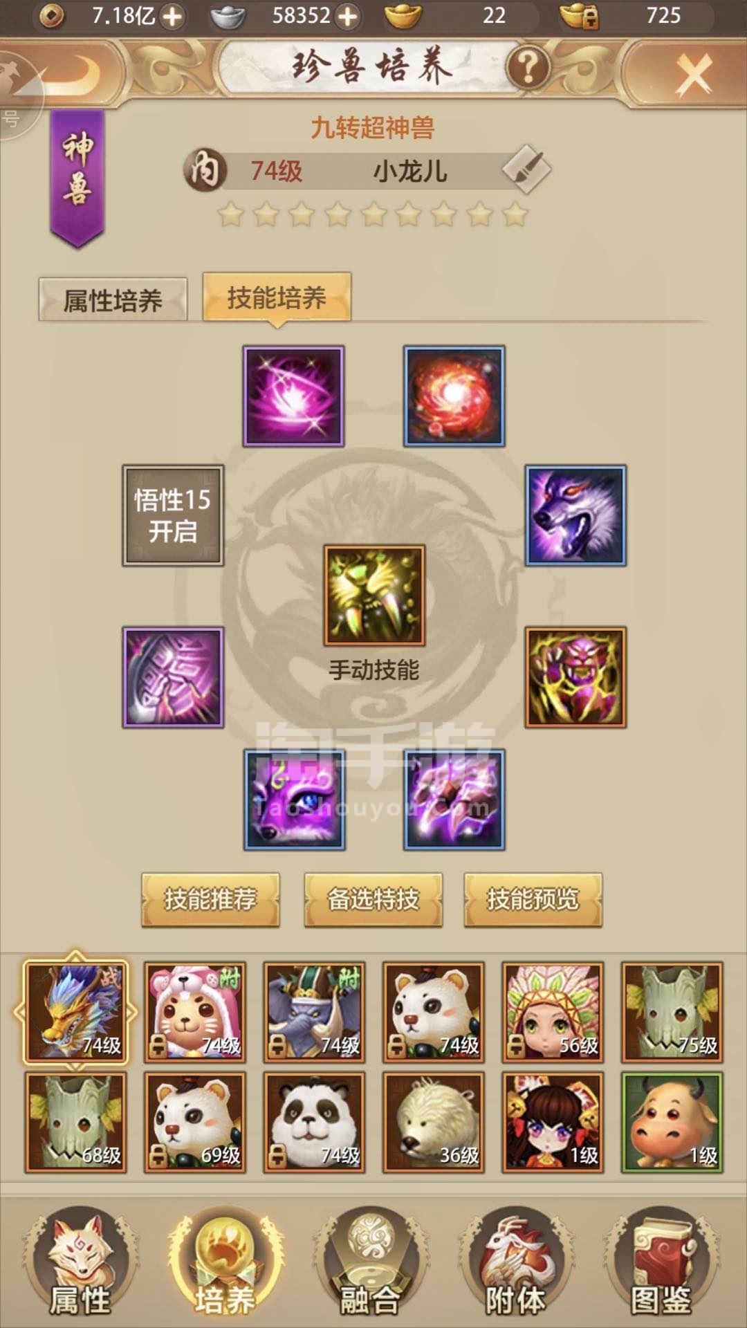 天龙八部手游荣耀版充值折扣_天龙八部手游荣耀版礼包码怎么兑换  第1张