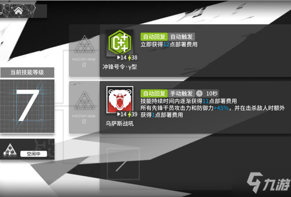包含澄闪专精哪个技能明日方舟吧的词条  第1张