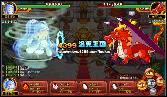 4399洛克王国flash插件(4399洛克王国手机flash插件官方下载)  第2张