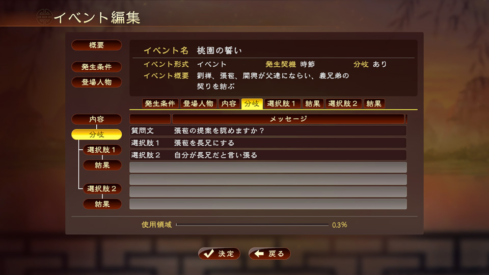 三国志13威力加强版最强威名(三国志13威力加强版什么威名最好)  第1张