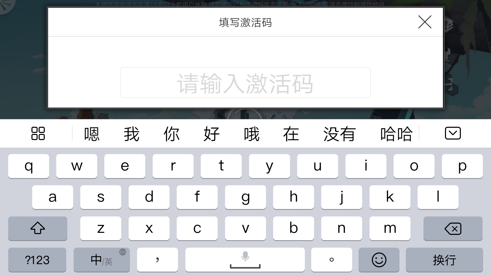 幻塔怎么弄激活码，幻塔2021年最新激活码领取  第1张