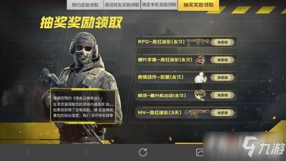 使命召唤手游兑换码点券，使命召唤手游兑换码点券怎么获得  第2张