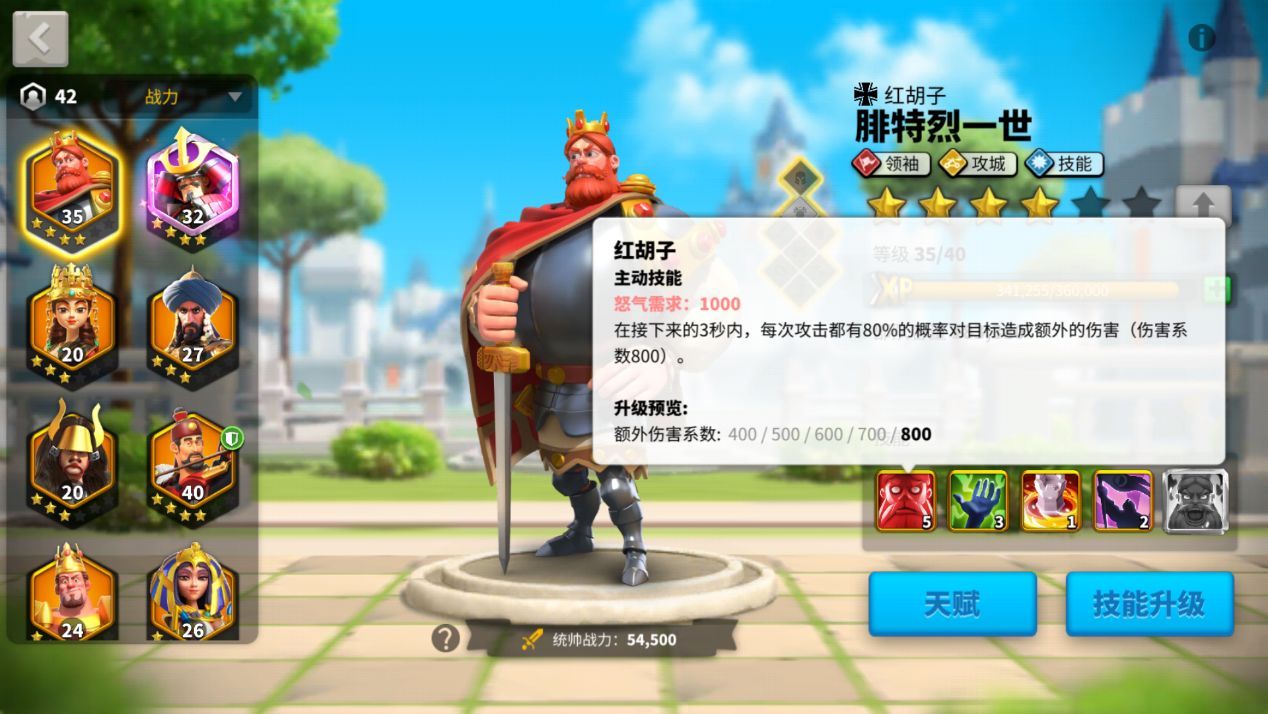 万国觉醒战术大师攻略，万国觉醒战术大师攻略技巧  第1张
