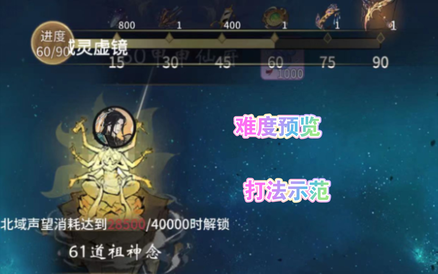 一念逍遥百炼成仙药方贴吧_一念逍遥百炼成仙药方第3轮  第1张