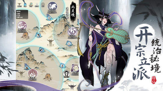 一念逍遥百炼成仙药方贴吧_一念逍遥百炼成仙药方第3轮  第2张