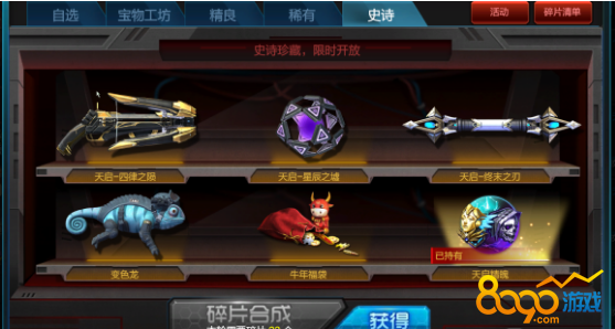 逆战精魄怎么获得(逆战精魄有了再打史诗返还吗)  第2张