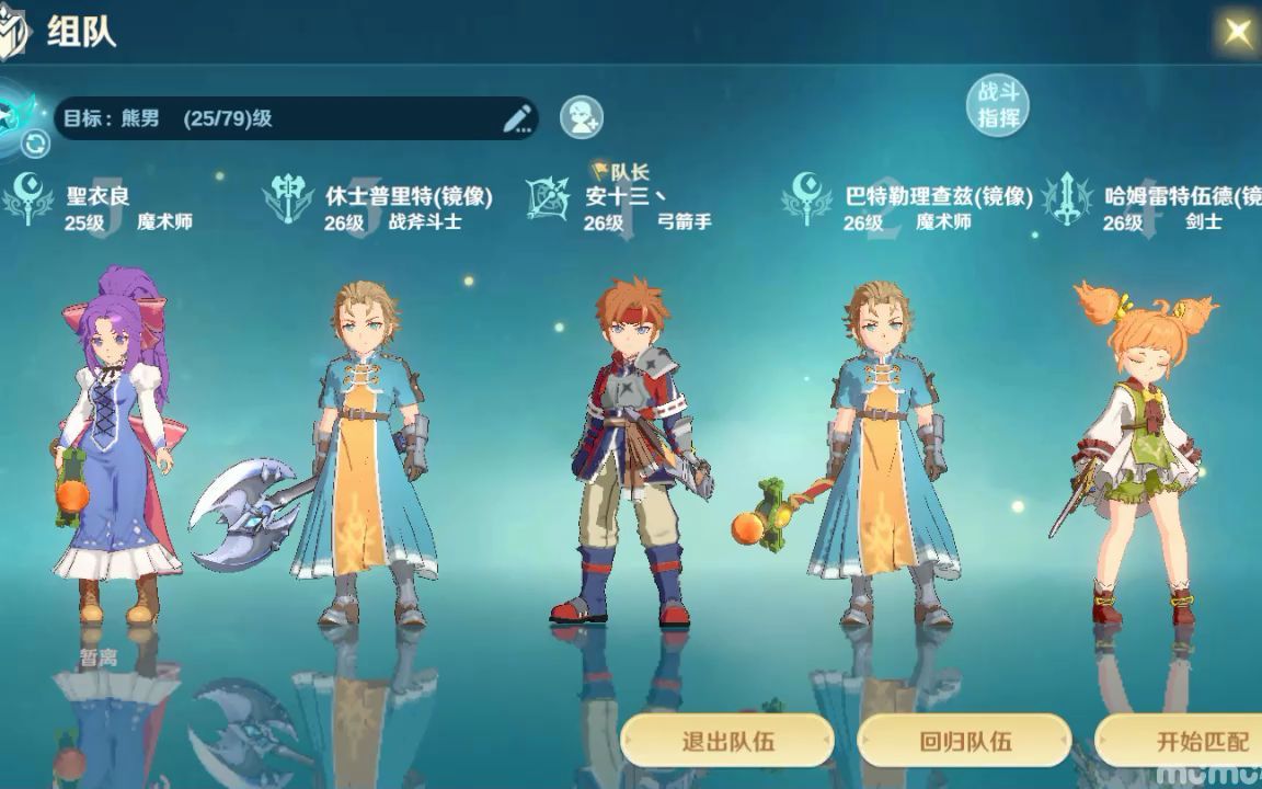 魔力宝贝旅人职业选择(魔力宝贝旅人什么时候开区)  第2张
