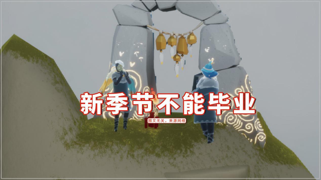 光遇新季节什么时候结束(光遇季节什么时候结束深渊季节)  第1张