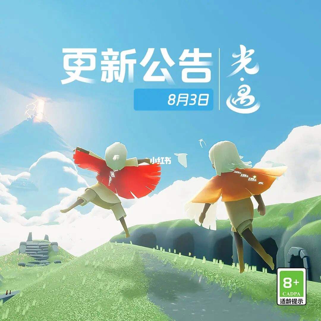 光遇新季节什么时候结束(光遇季节什么时候结束深渊季节)  第2张