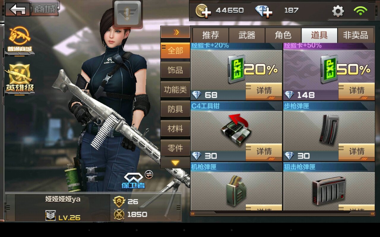 穿越火线之我在火线世界，穿越火线之我在火线世界 最新章节 无弹窗  第2张