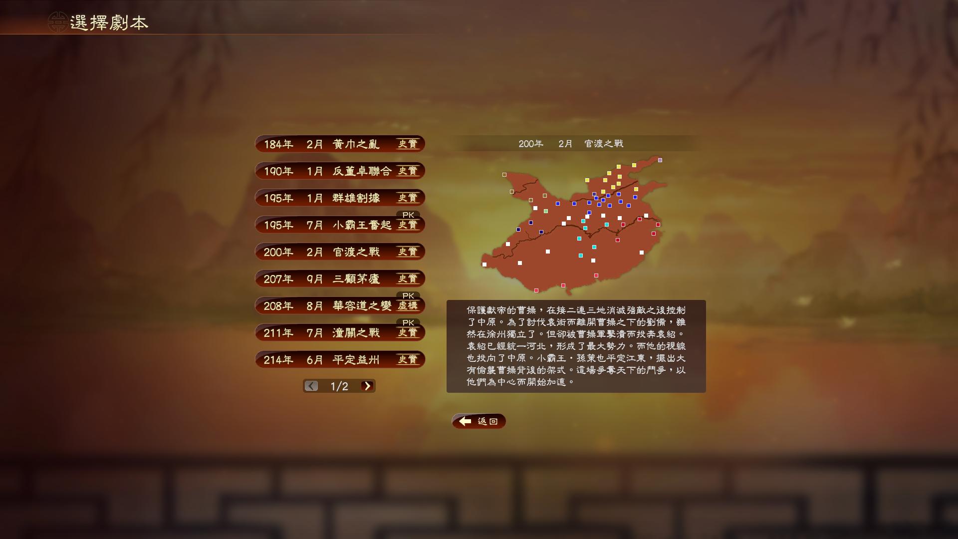 三国志13威力加强版下载，三国志12威力加强版  第1张