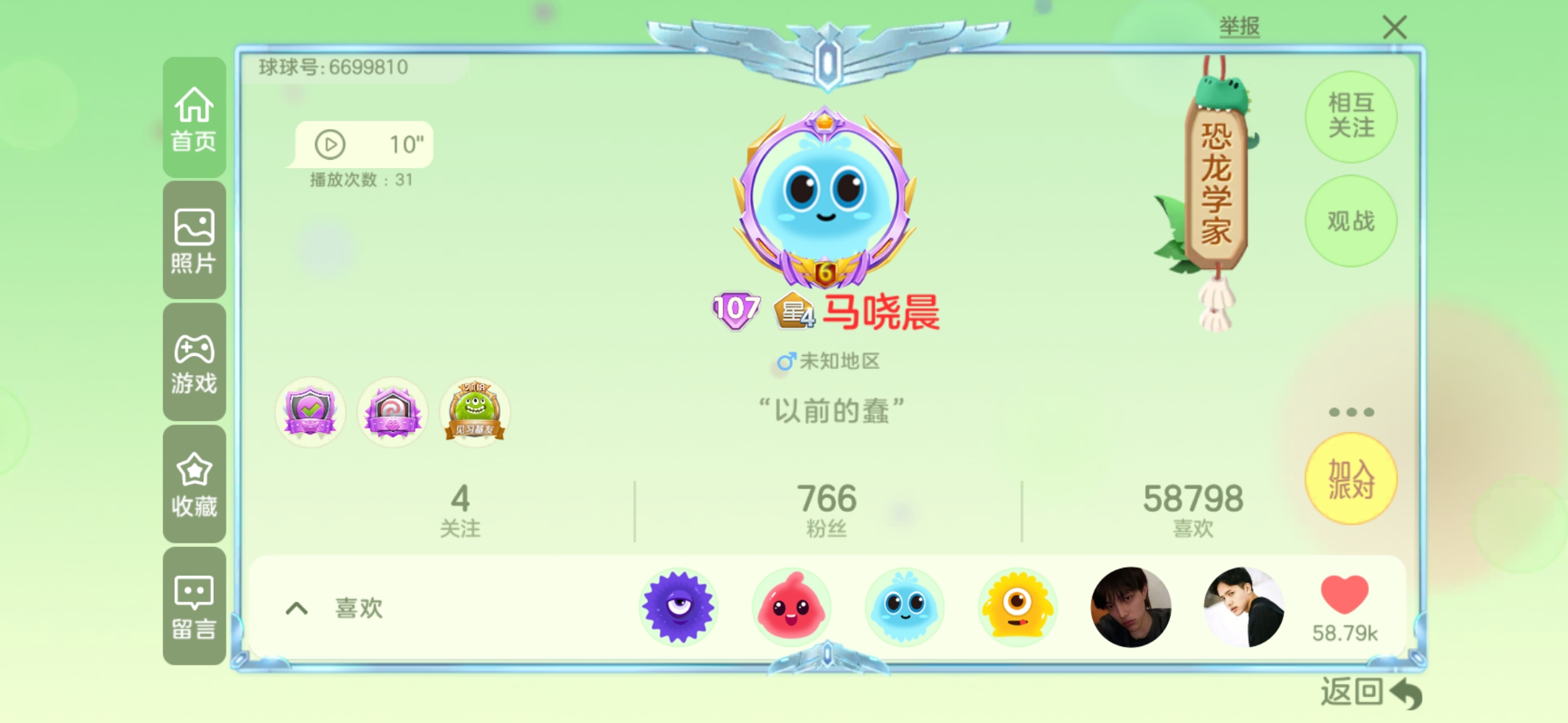球球大作战客服，球球大作战客服申诉  第2张