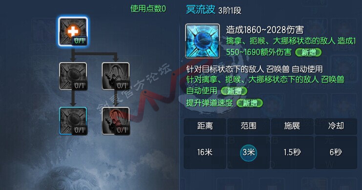 剑灵手游咒术师武功加点_剑灵手游咒术师武功加点怎么加  第1张