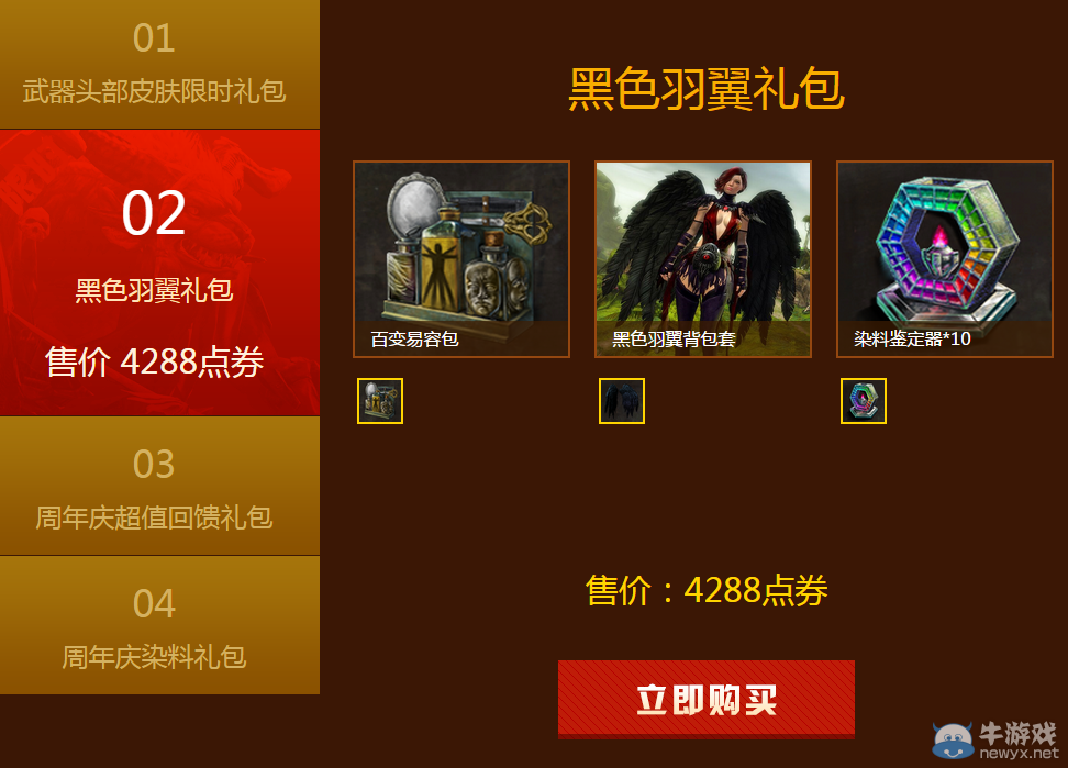 激战2官网活动(激战2官网活动世界boss奖励怎么活得)  第2张