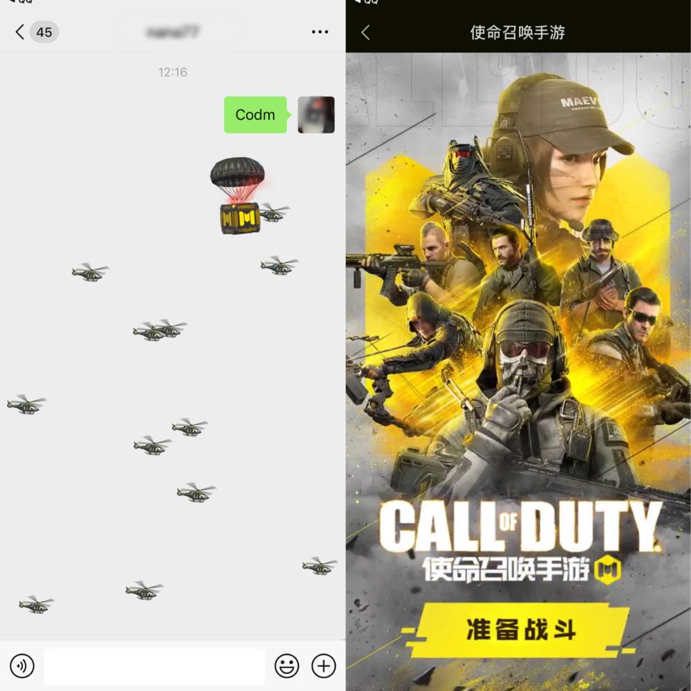使命召唤手游彩蛋(使命召唤手游彩蛋大全)  第2张
