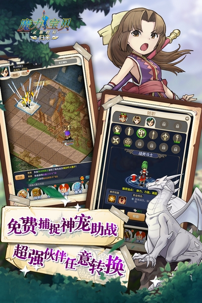 魔力宝贝手机单机版(魔力宝贝手机单机版攻略)  第2张