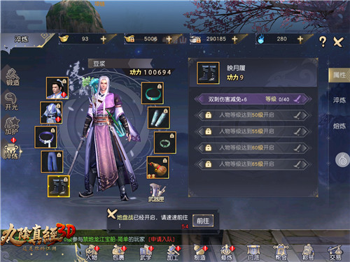 九阴手游和九阴真经3d区别_九阴手游和九阴3d哪个好玩  第2张