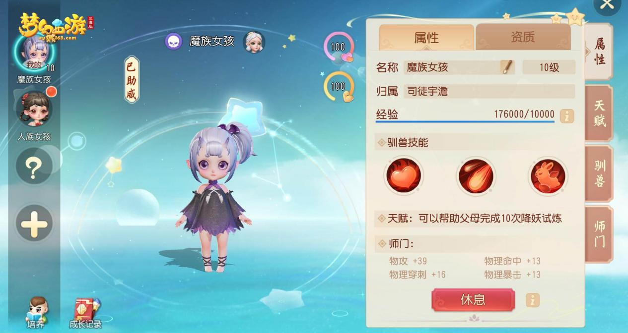 梦幻西游三维版扫码电脑玩_梦幻西游三维版端游  第1张