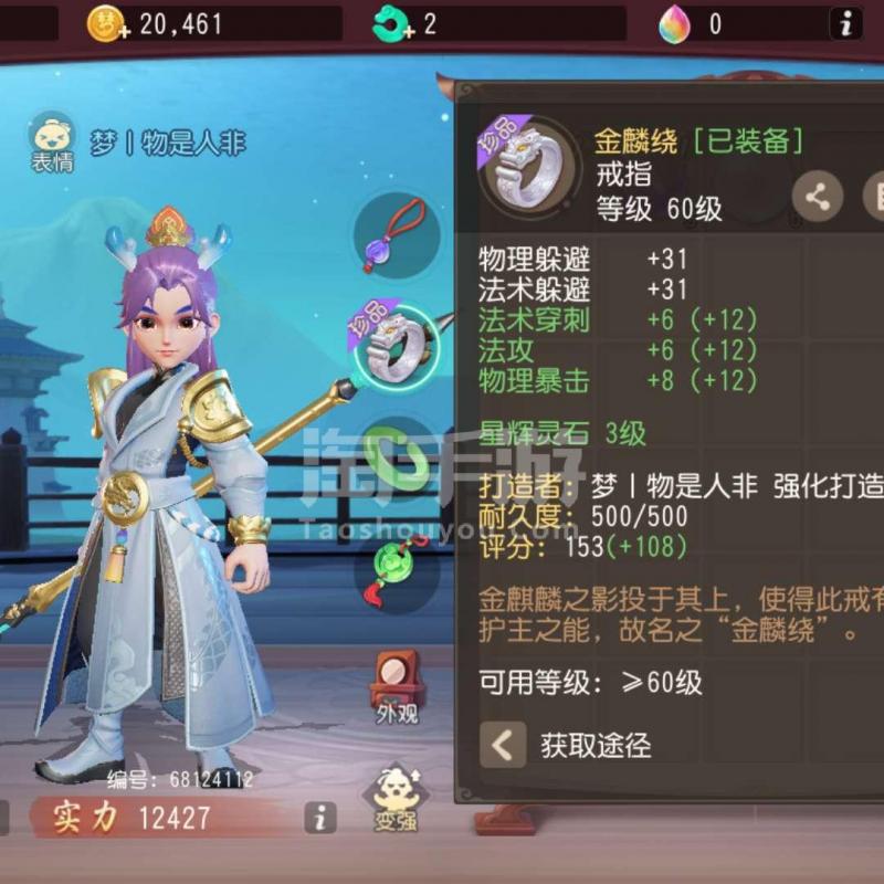 梦幻西游三维版扫码电脑玩_梦幻西游三维版端游  第2张