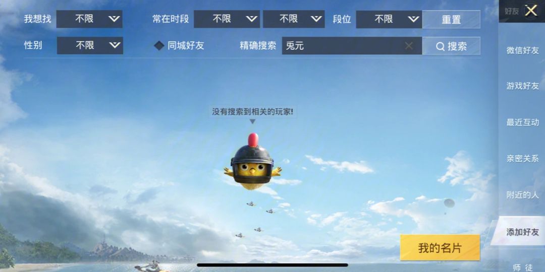 和平精英下载软件_和平精英下载软件开启90帧120帧  第2张