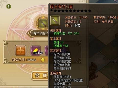 仙境物语剑士加点(仙境物语剑士加点攻略)  第2张