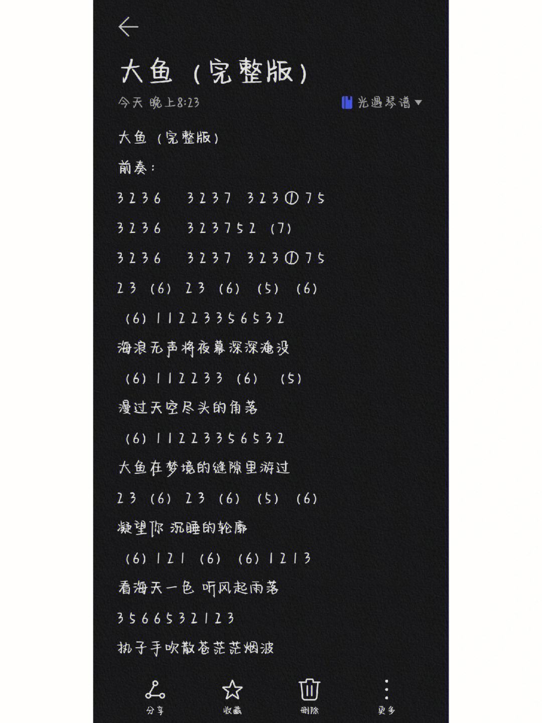 光遇琴谱大鱼完整版简单，光遇琴谱大鱼完整版简单数字  第2张