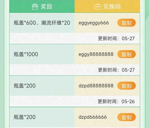 蛋仔派对官网充值(蛋仔派对官网充值如何退款)  第1张