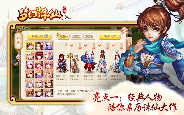 梦幻诛仙2手游官网，梦幻诛仙2手游官网首页  第1张