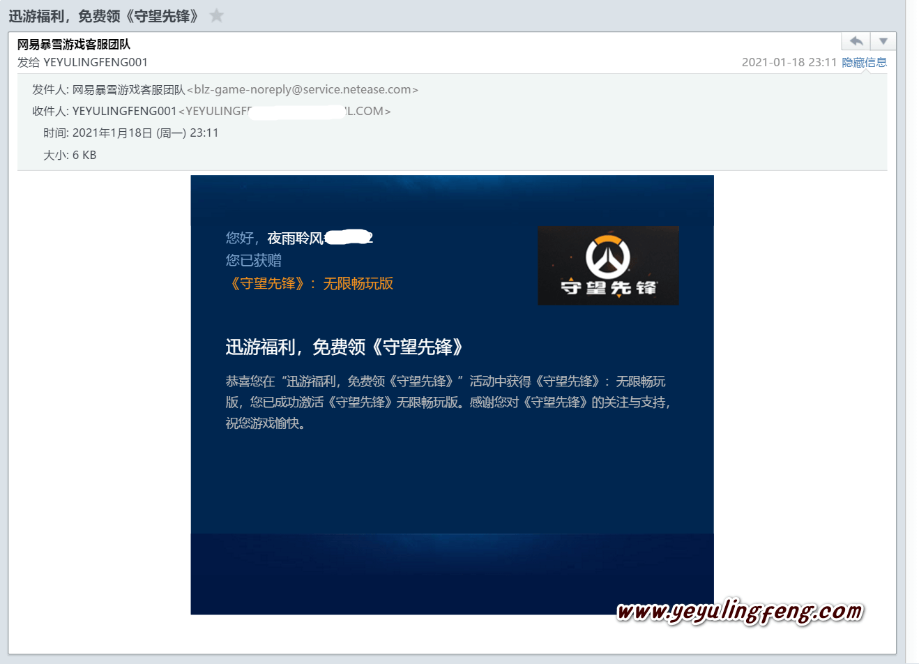 讯游领取的守望先锋怎么下载_迅游加速器领取守望先锋后怎么下载  第2张