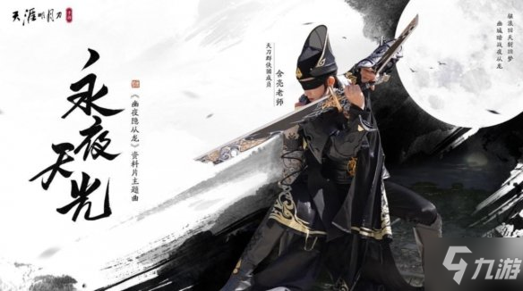 天涯明月刀手游开服2022_天涯明月刀手游开服2022年时间  第1张