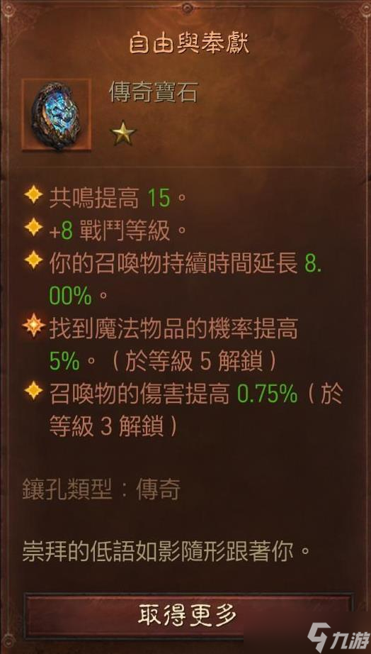 暗黑破坏神不朽护身符攻略_暗黑破坏神不朽护身符攻略图文  第1张