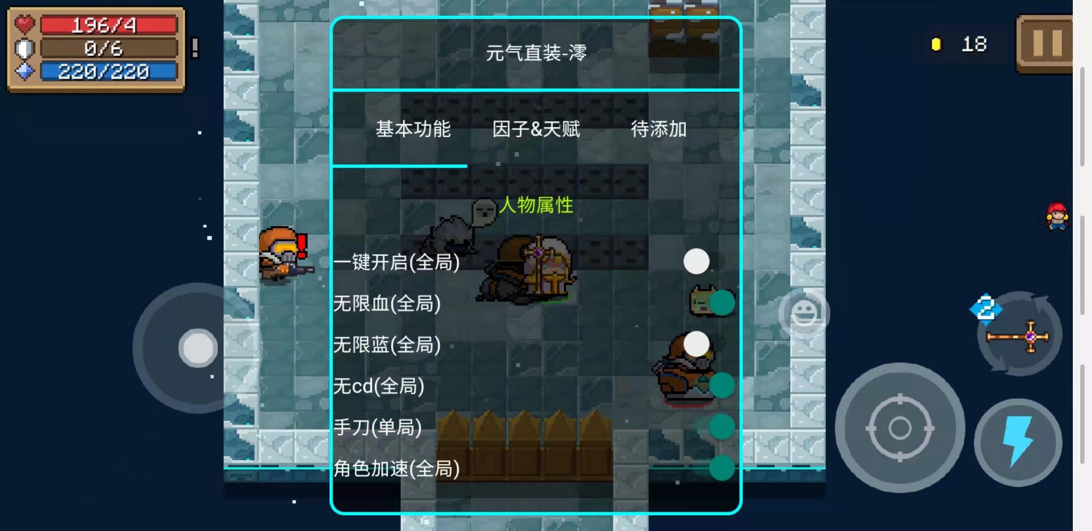 元气骑士破解版3.2.6英文版(元气骑士破解版最新版322英文)  第1张