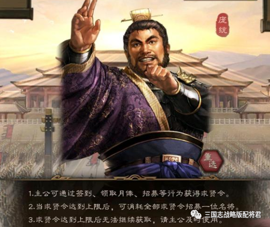 三国志战略版求贤令在哪里，三国志战略版求贤令在哪里能找到  第1张