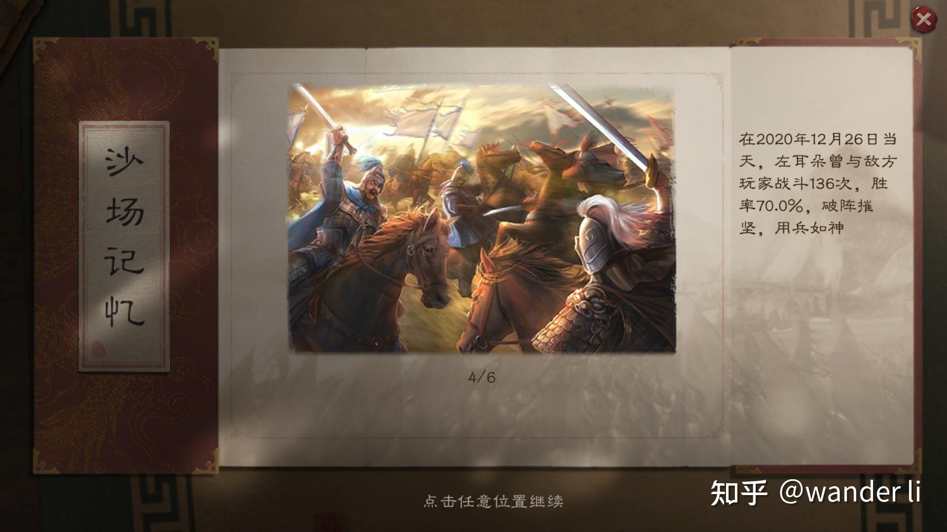 三国志战略版求贤令在哪里，三国志战略版求贤令在哪里能找到  第2张