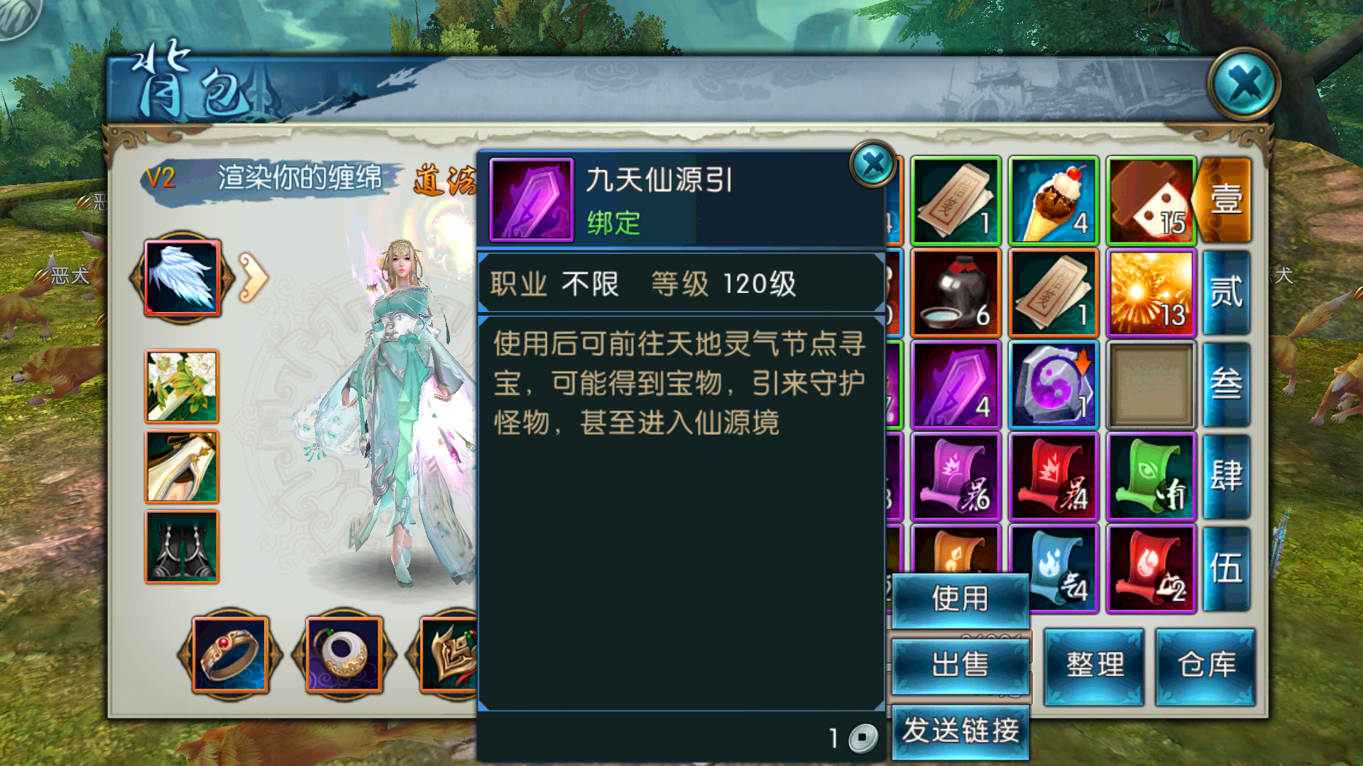 寻宝诛仙(寻宝诛仙手游)  第2张
