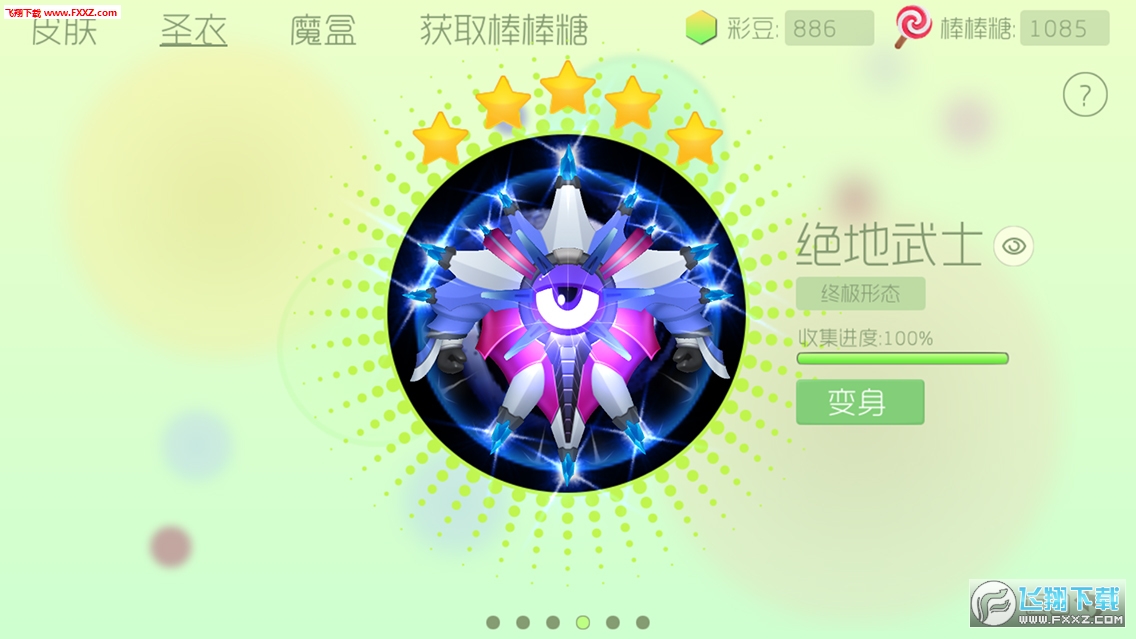 球球大作战领取棒棒糖和龙蛋(球球大作战免费领棒棒糖和龙蛋链接)  第1张