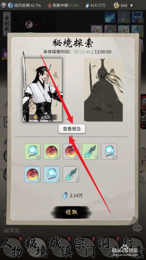 一念逍遥九色鹿怎么获得_一念逍遥七色鹿怎么获得  第2张
