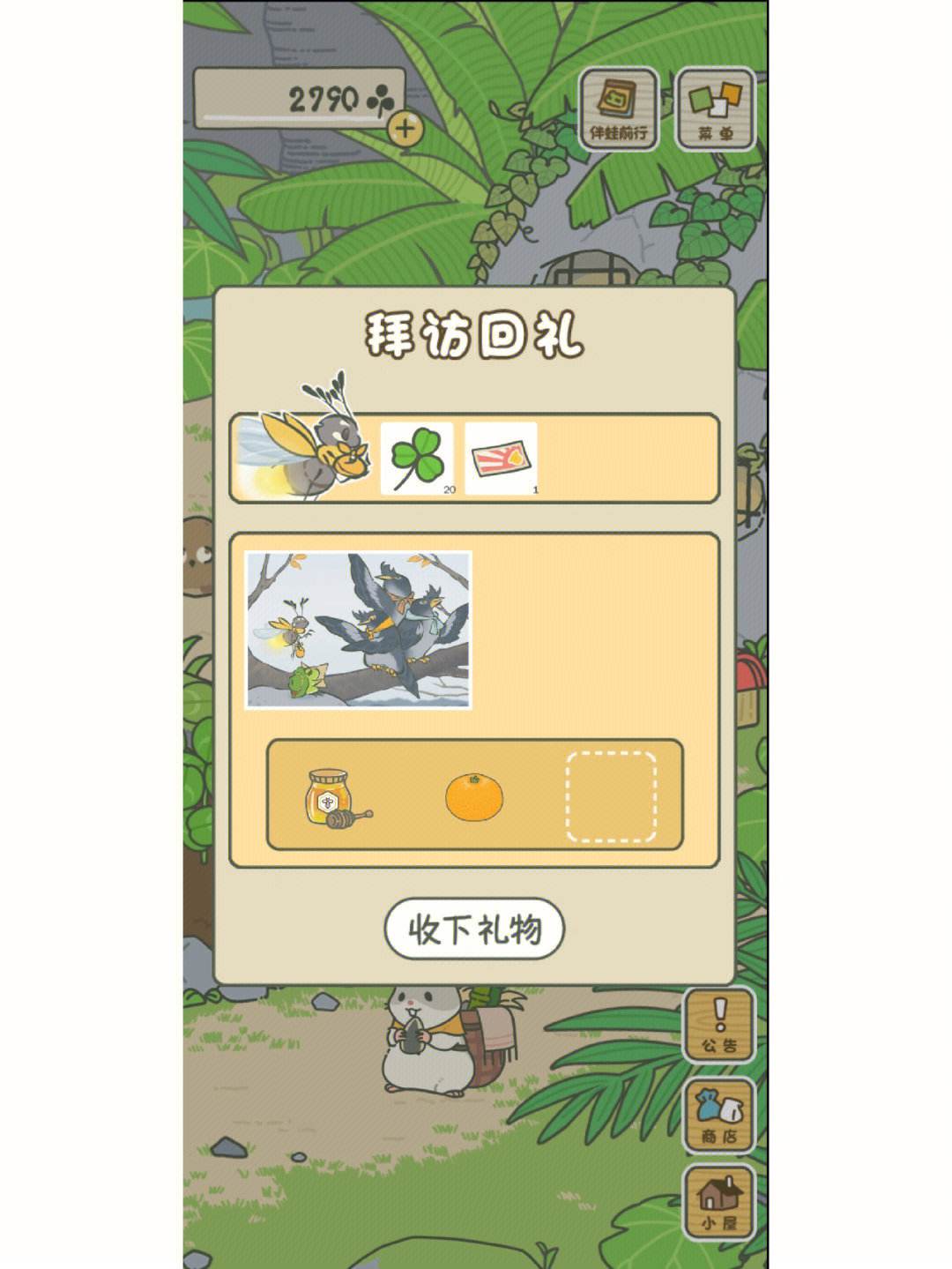 部落冲突辅助旅行青蛙_部落冲突辅助器刷资源永久免费  第2张