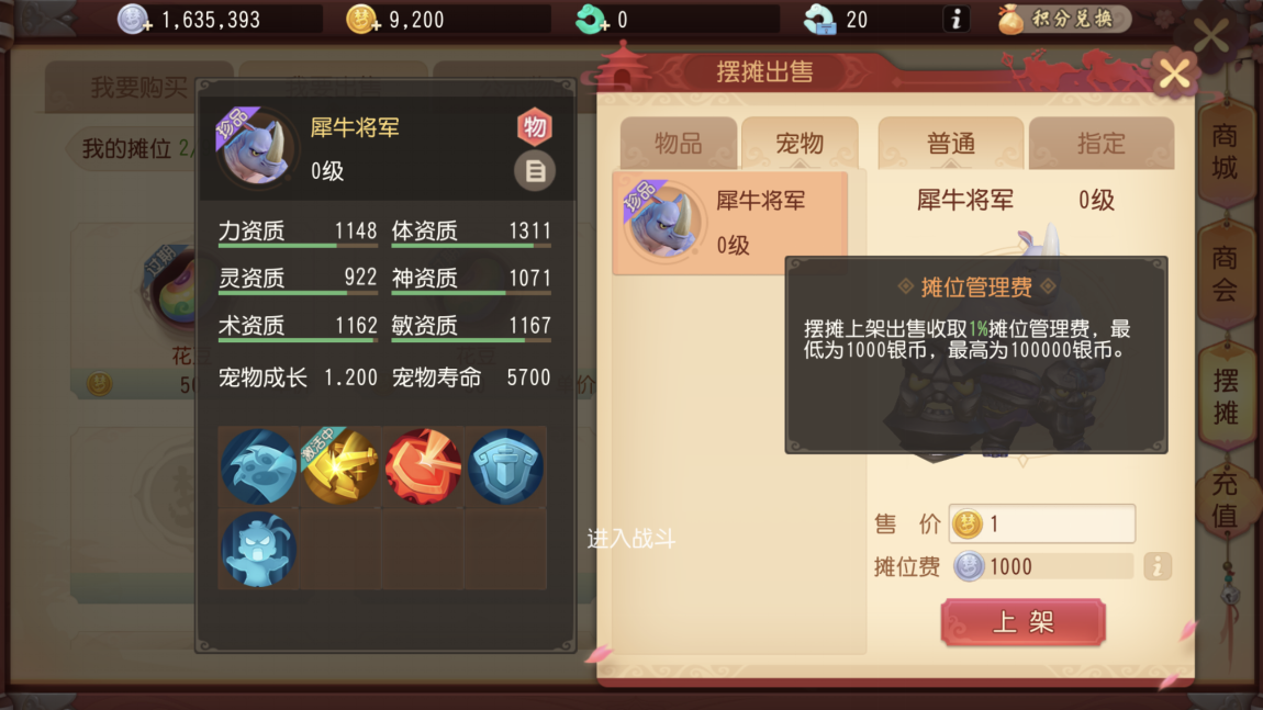 梦幻西游三维版冲几钱才一只神兽，梦幻西游三维版神兽价格  第2张
