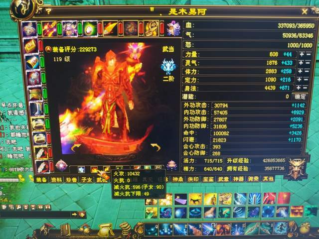 新天龙八部20万分怎么提升，新天龙八部20万分怎么提升战力  第1张