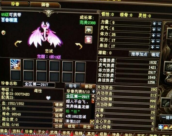 新天龙八部20万分怎么提升，新天龙八部20万分怎么提升战力  第2张