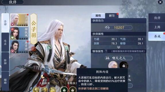 天涯明月刀手游租号，天涯明月刀手游 租号  第1张