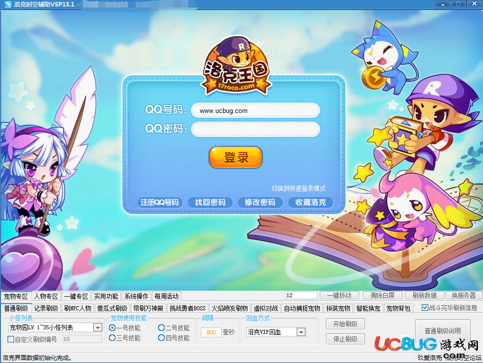 洛克王国下载_洛克王国下载了flash为什么玩不了  第2张
