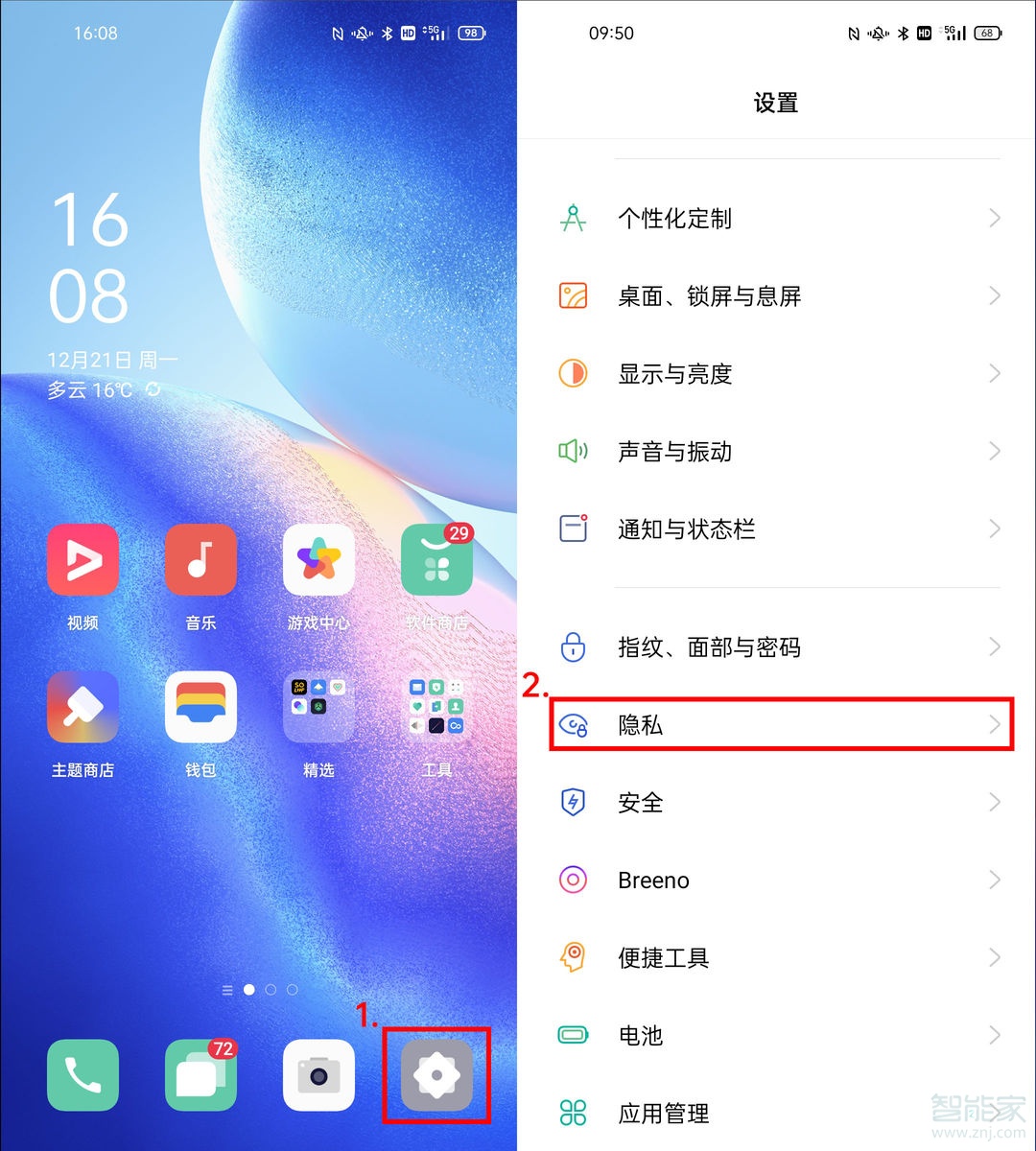 opporeno和平精英灵敏度设置(opporeno5和平精英灵敏度)  第1张