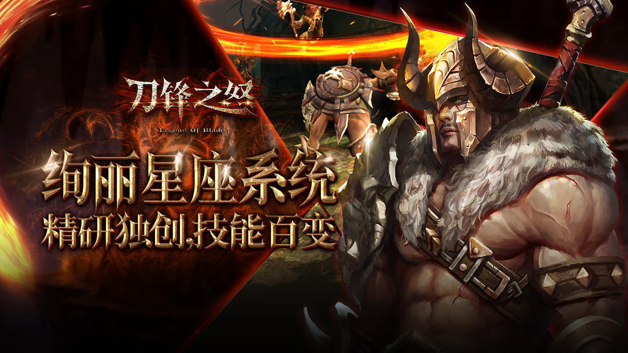 刀锋之刃手游官网(刀锋之刃手游官网首页)  第1张