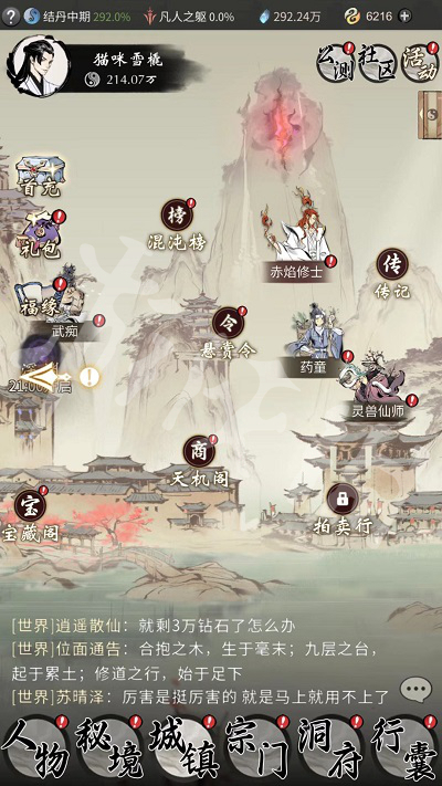一念逍遥九色鹿化形样子_一念逍遥九色鹿血脉怎么选  第2张
