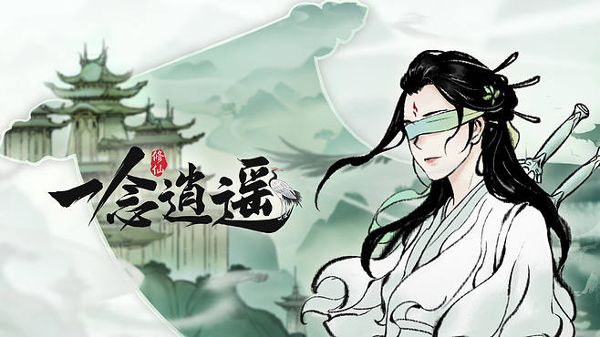 一念逍遥九色鹿化形样子_一念逍遥九色鹿血脉怎么选  第1张
